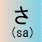 sa